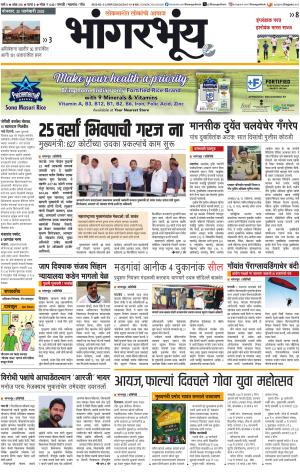 BHAANGARBHUIN cover image