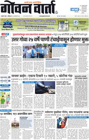 GOAN VARTA cover image