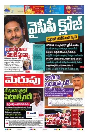 Merupu cover image