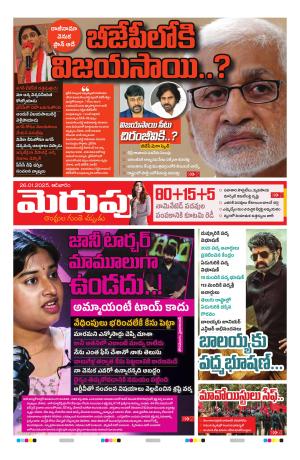 Merupu cover image