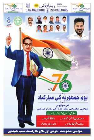The Rahnuma - E- Deccan Daily cover image