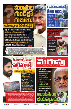 Merupu cover image