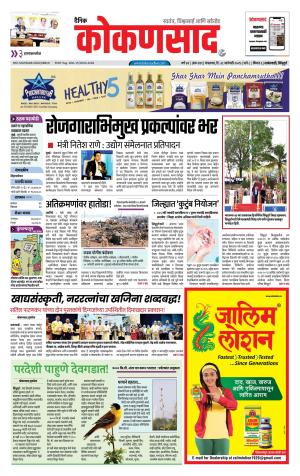 KONKANSAAD cover image