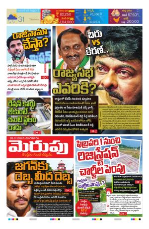 Merupu cover image