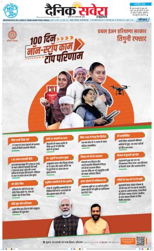 Haryana Main cover image
