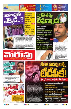 Merupu cover image