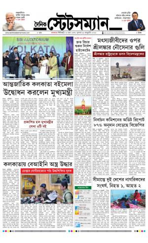 Dainik-Statesman cover image