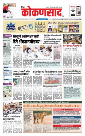 KONKANSAAD cover image