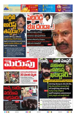 Merupu cover image