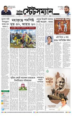 Dainik-Statesman cover image