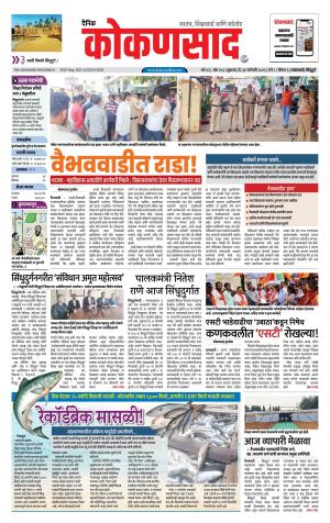 KONKANSAAD cover image