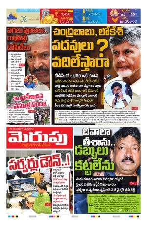 Merupu cover image