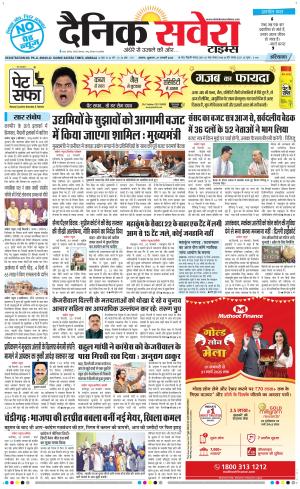 Haryana Main cover image