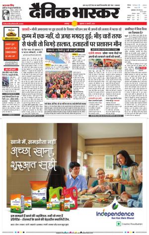जबलपुर  cover image