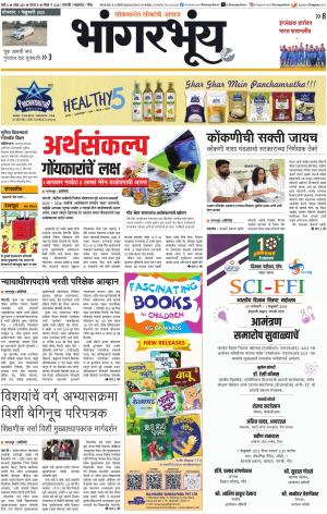 BHAANGARBHUIN cover image