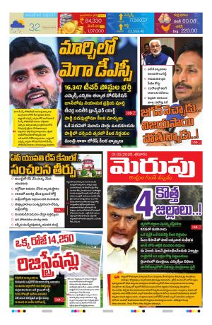 Merupu cover image