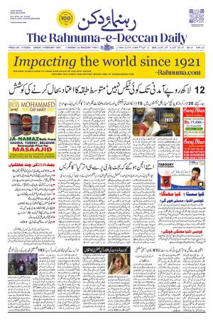The Rahnuma - E- Deccan Daily cover image