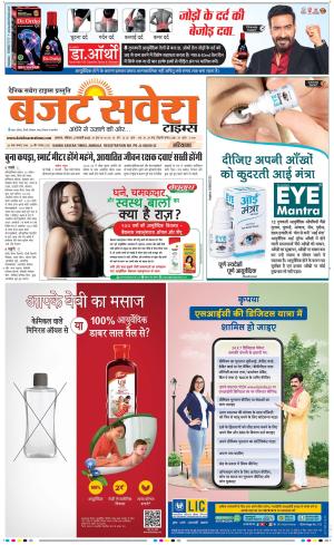 Haryana Main cover image
