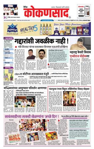 KONKANSAAD cover image