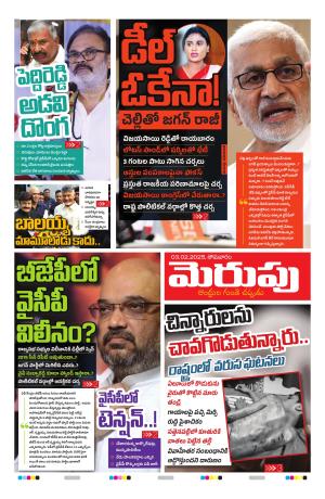 Merupu cover image