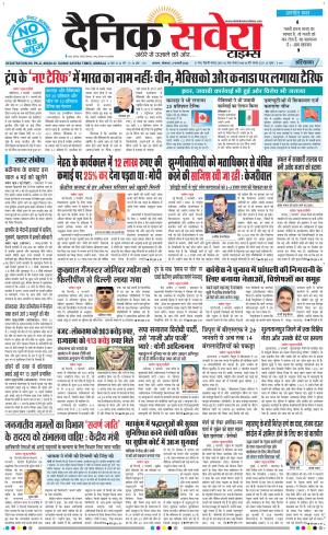 Haryana Main cover image