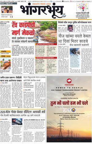 BHAANGARBHUIN cover image