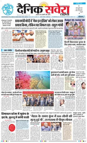 Haryana Main cover image