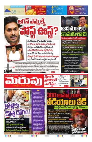 Merupu cover image