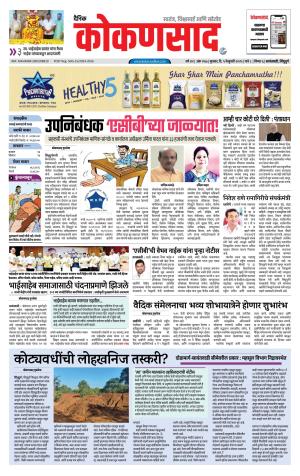 KONKANSAAD cover image