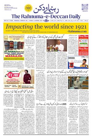 The Rahnuma - E- Deccan Daily cover image