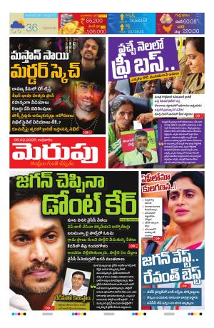 Merupu cover image