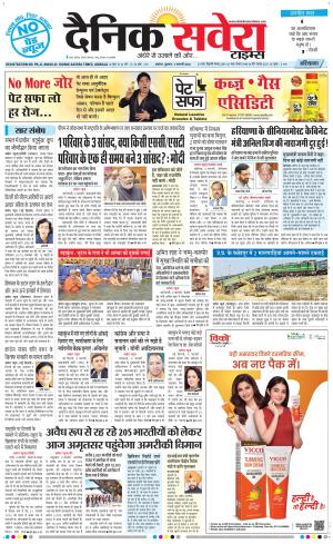 Haryana Main cover image