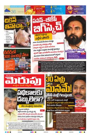 Merupu cover image