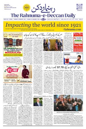 The Rahnuma - E- Deccan Daily cover image