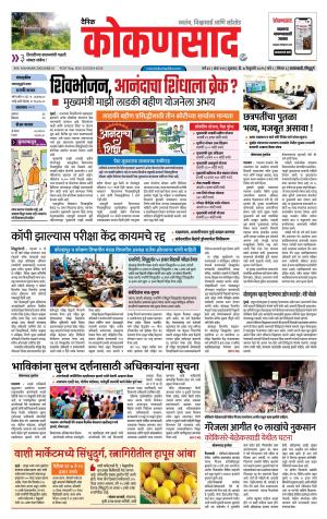 KONKANSAAD cover image