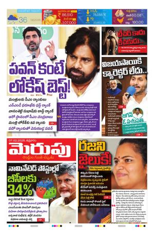 Merupu cover image
