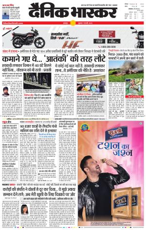 जबलपुर  cover image