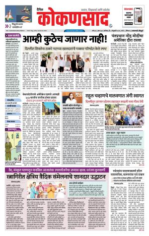 KONKANSAAD cover image