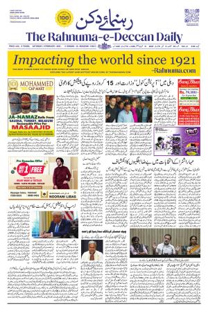 The Rahnuma - E- Deccan Daily cover image