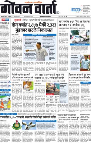 GOAN VARTA cover image