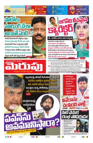 Merupu cover image
