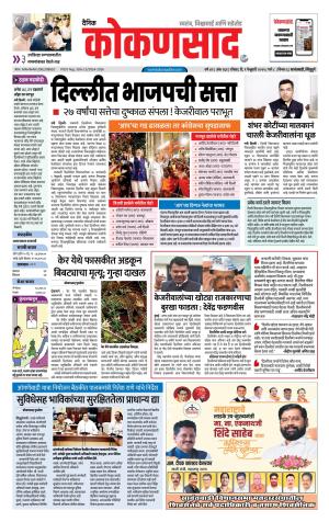 KONKANSAAD cover image
