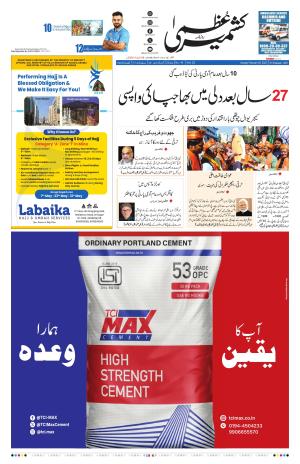 Kashmir Uzma  cover image