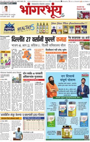 BHAANGARBHUIN cover image