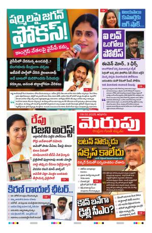 Merupu cover image