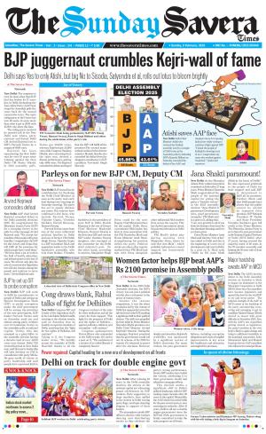 Haryana The Savera cover image