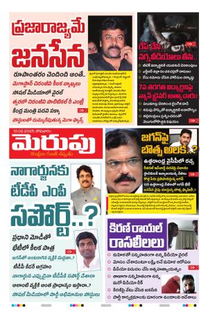 Merupu cover image