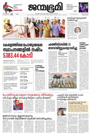 Apli Matrubhumi cover image