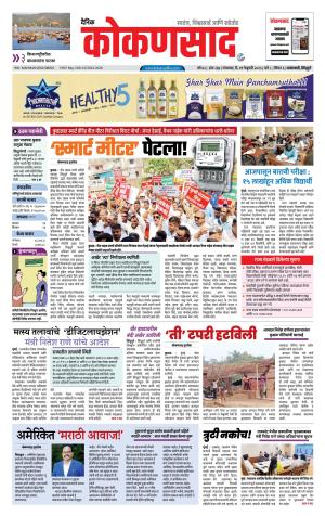 KONKANSAAD cover image