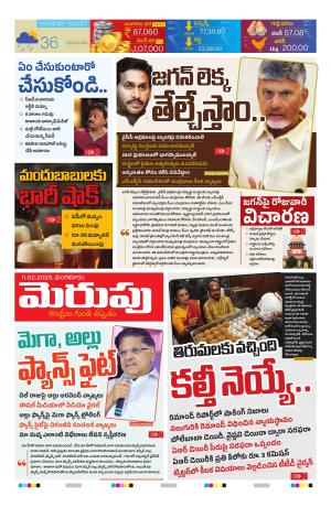 Merupu cover image